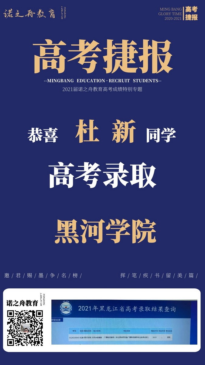 杜新