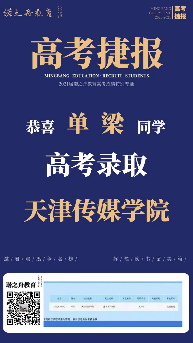 單梁
