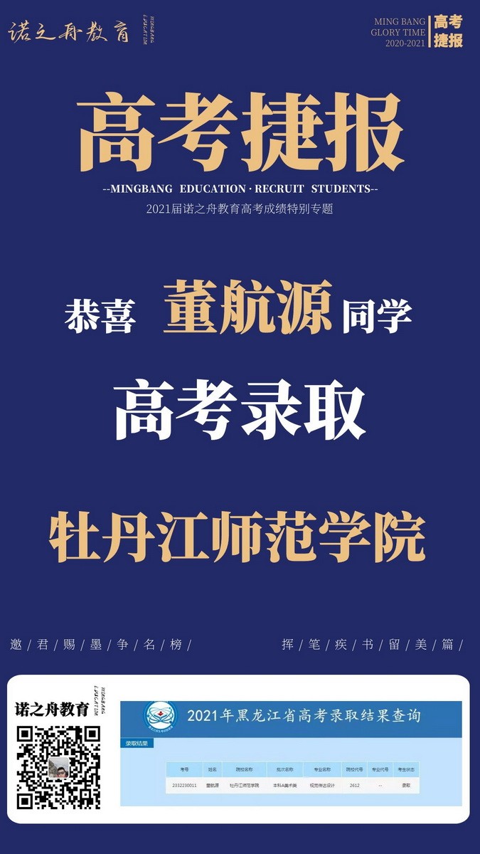 董航源