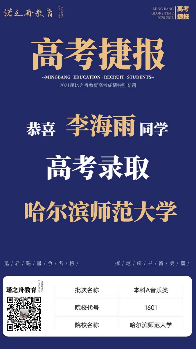 李海雨