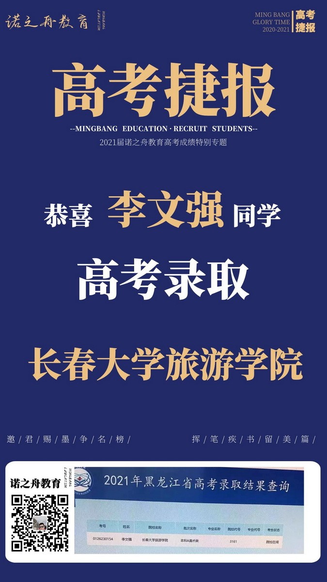 李文強