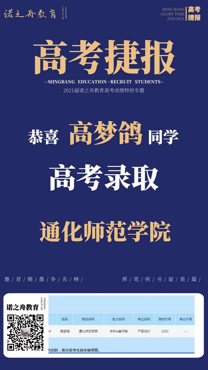 高夢鴿