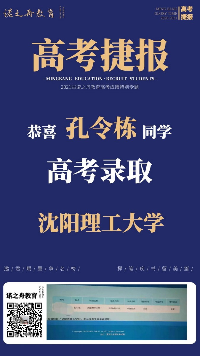 孔令棟