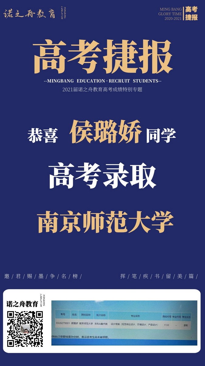 侯璐嬌