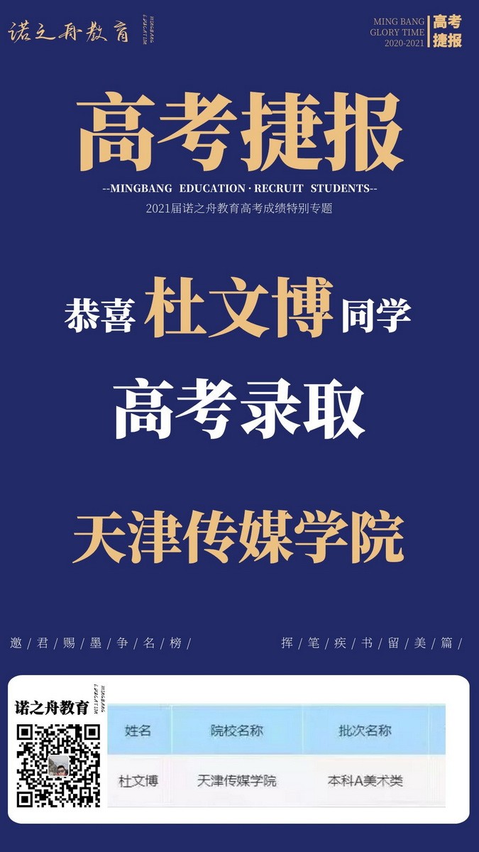 杜文博