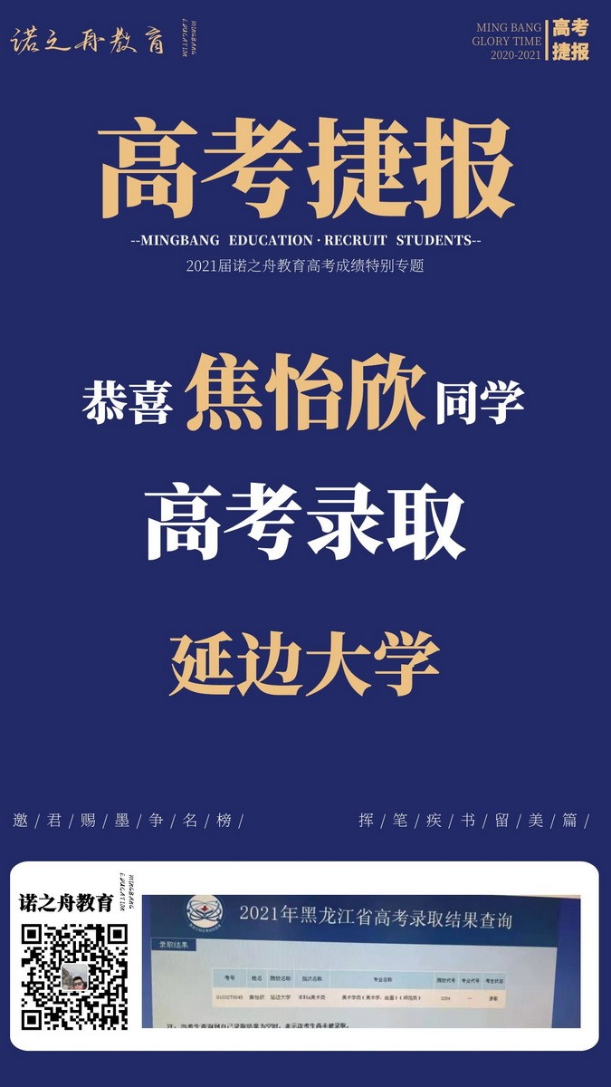 焦怡欣