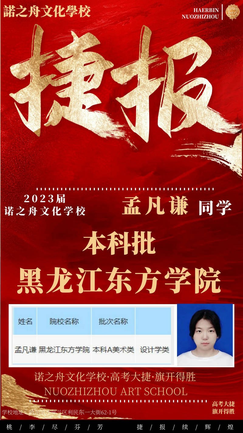 孟凡謙