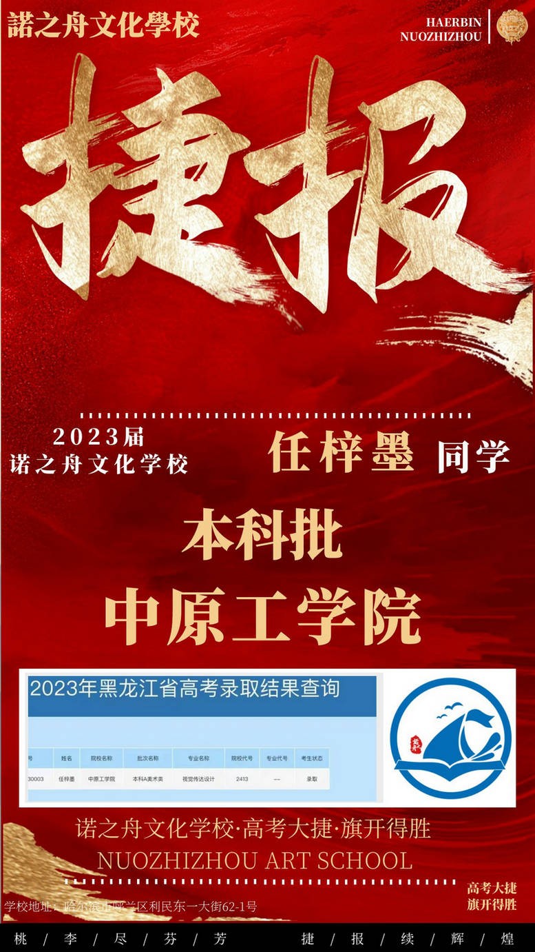 任梓墨