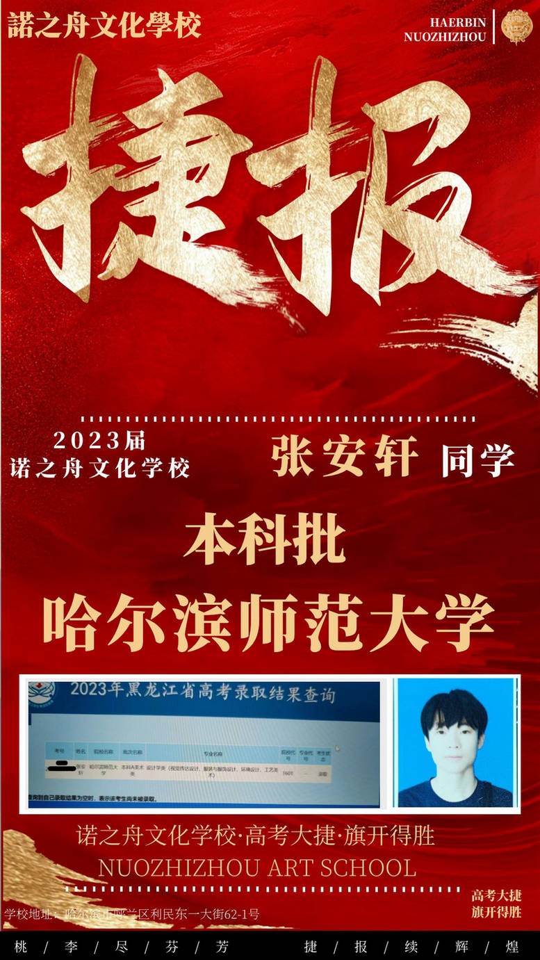 張安軒