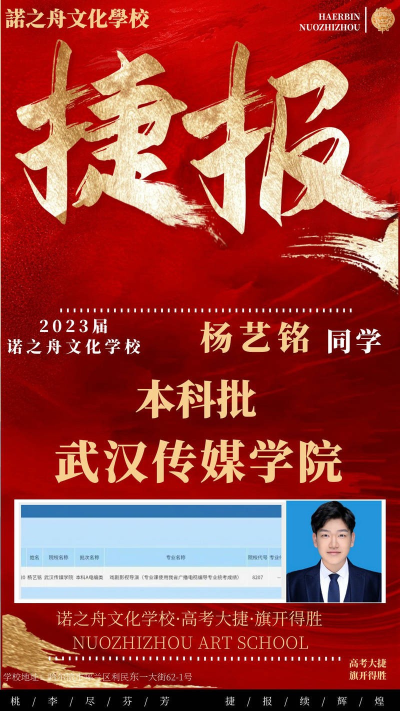 楊藝銘