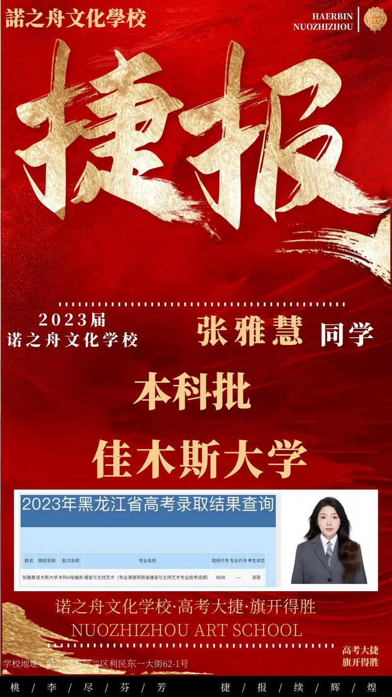 張雅慧