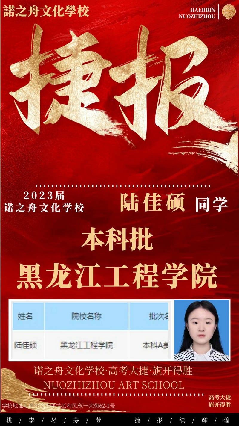路佳碩