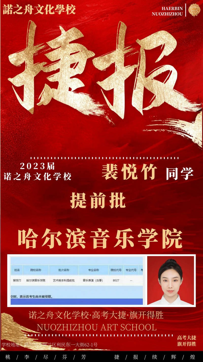 裴悅竹