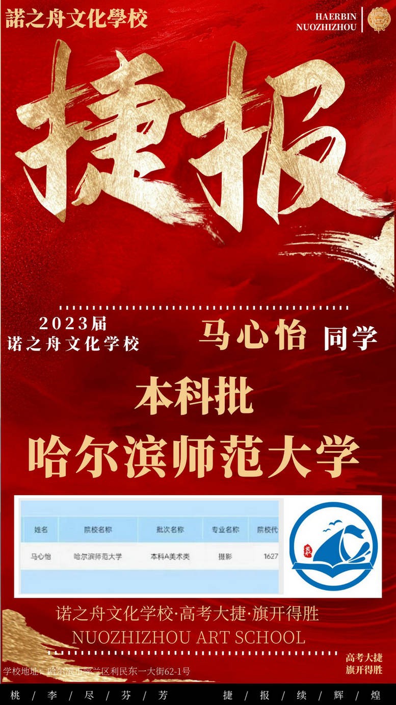 馬心怡