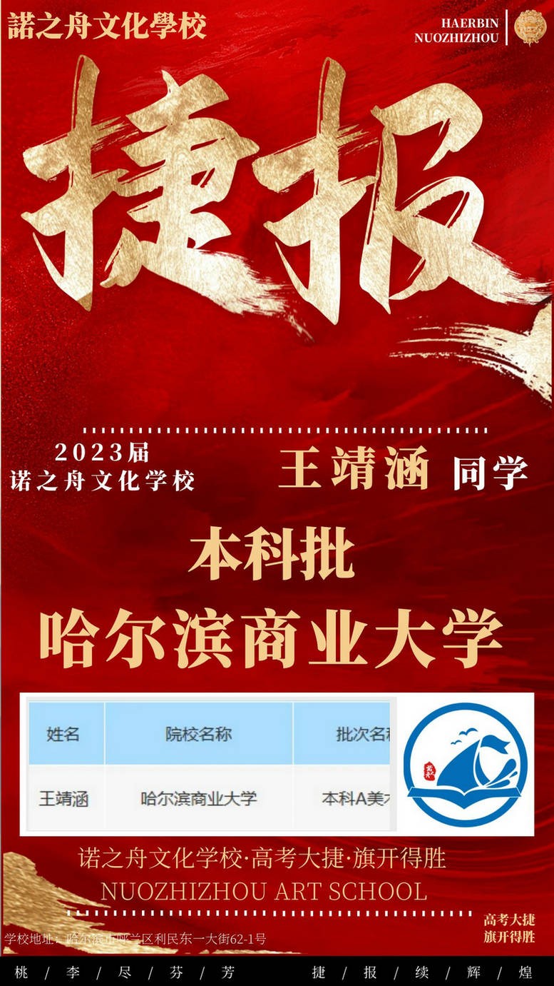王靖涵