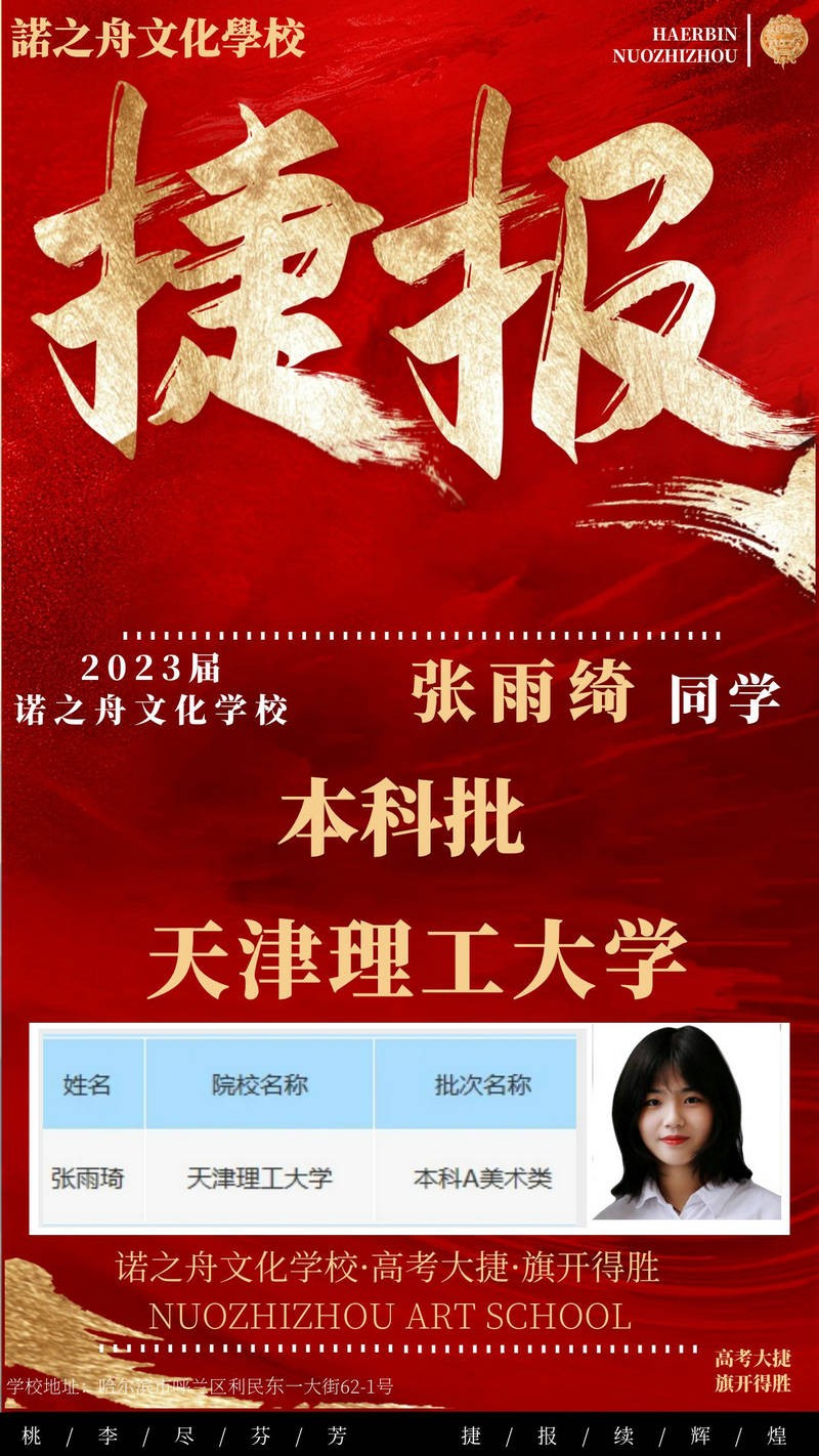 張雨綺