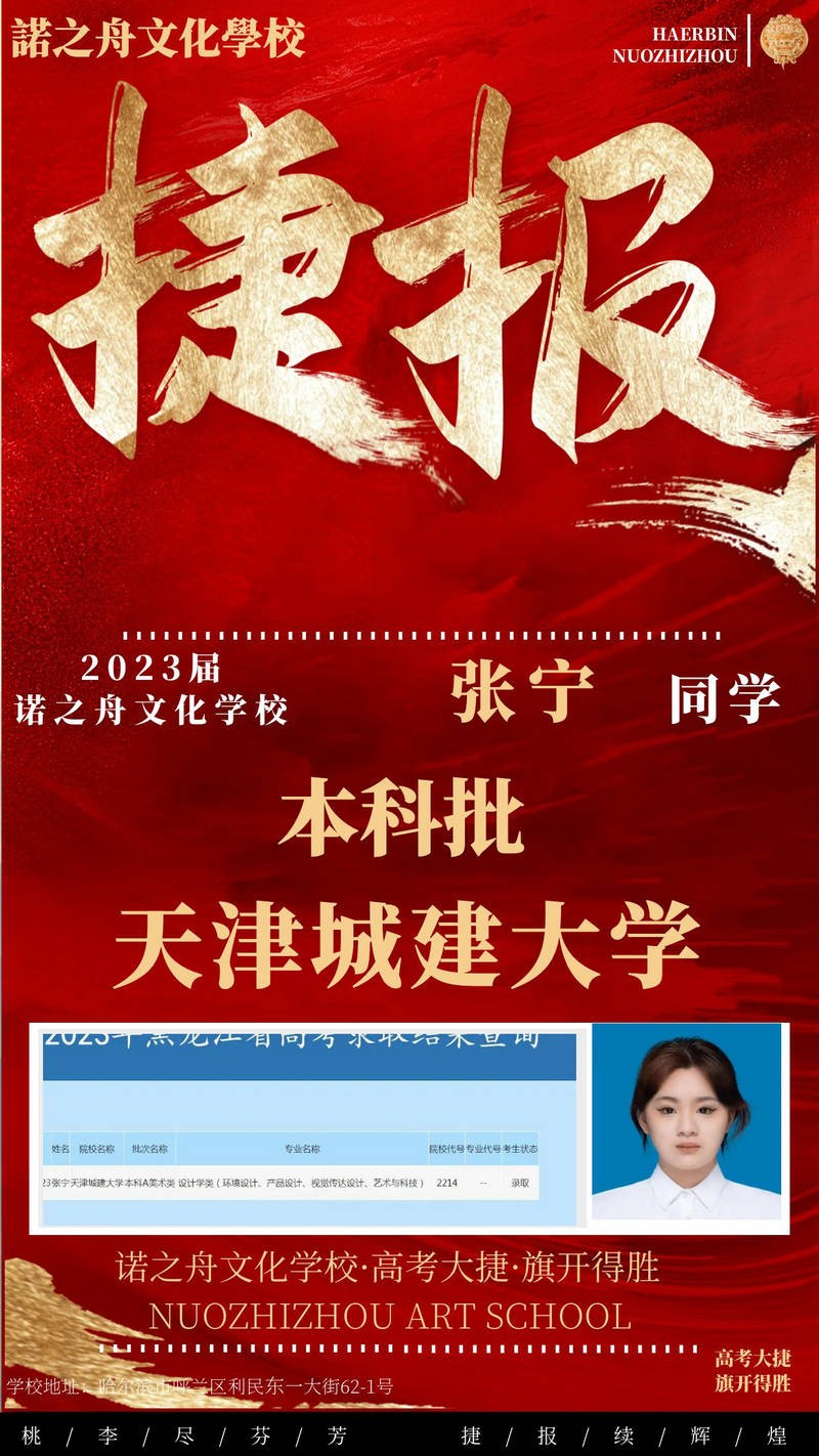張寧